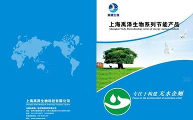 環保藍色封皮圖片