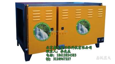 湖南益陽油煙凈化器郴州廚房環保凈化設備出售 北京鑫悅藍環保科技發展有限責任公司