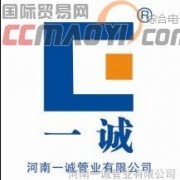 河南一誠(chéng)管業(yè)U排水管材 品質(zhì)卓越，排水無(wú)憂