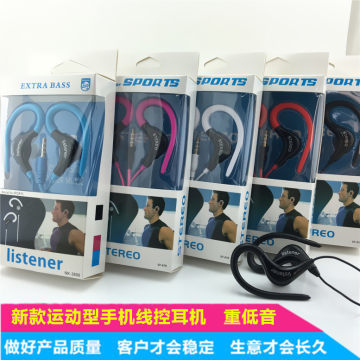【中性掛耳式耳機運動版盒裝帶麥適用蘋果三星手機有線重低音禮品批發】諸暨市匯智勝電子產品商行 - 產品庫