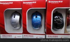 【聯(lián)想 USB 鼠標(biāo) 亞運(yùn)祥云版紅 鼠標(biāo)工廠 有線鼠標(biāo) 鼠標(biāo)批發(fā)】?jī)r(jià)格,廠家,圖片,鼠標(biāo),汕頭市潮陽區(qū)和平旺選電子產(chǎn)品經(jīng)營(yíng)部-